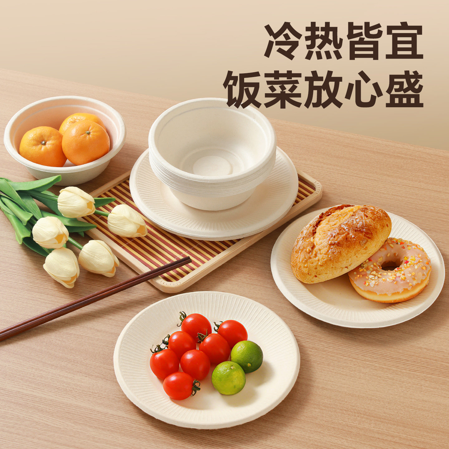 茶花一次性餐具餐盘家用盘子野餐纸碗纸盘套装蛋糕盘食品级碟子碗