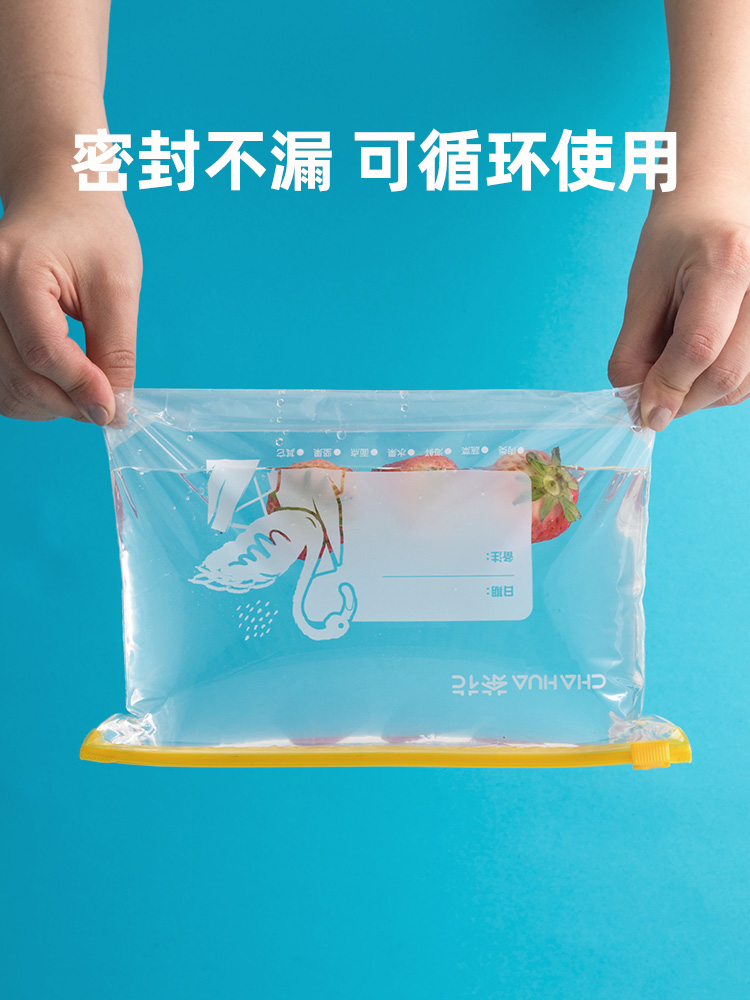 茶花保鲜袋食品级家用加厚真空袋冰箱收纳冷藏分装专用自封密封袋