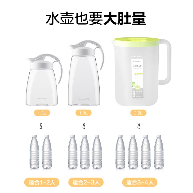 茶花冷水壶家用耐高温凉水杯塑料扎壶冷泡壶冰箱大容量密封凉水壶