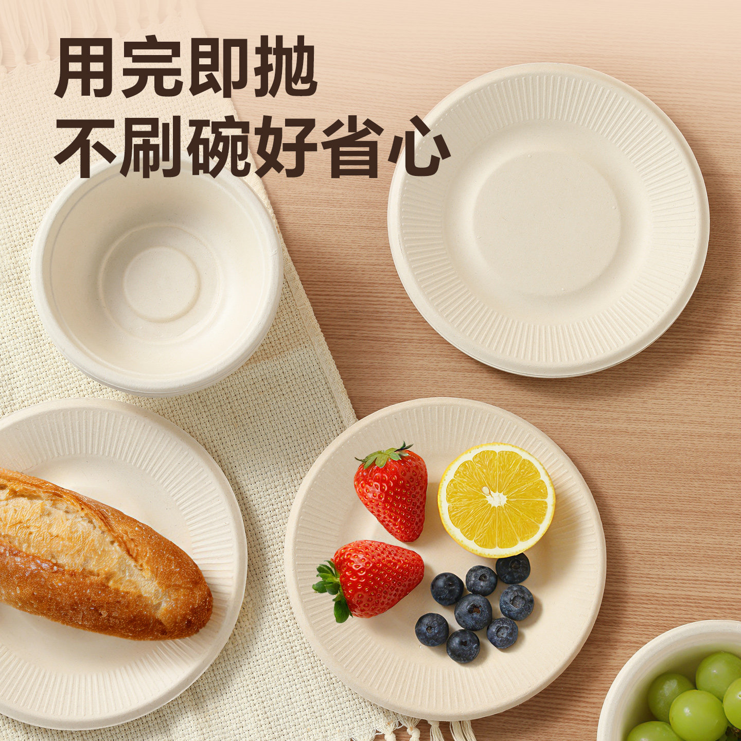 茶花一次性餐具餐盘家用盘子野餐纸碗纸盘套装蛋糕盘食品级碟子碗