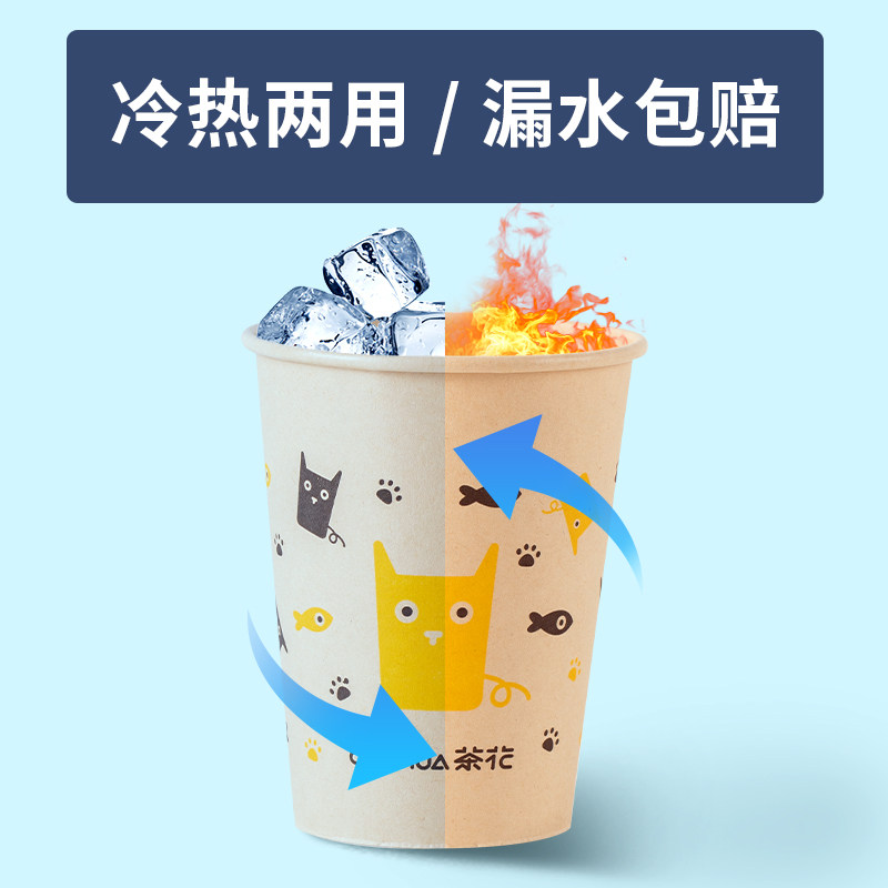 茶花一次性杯子批发家用咖啡杯商用加厚大容量水杯小号一次用纸杯