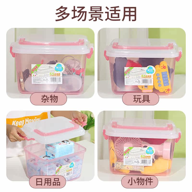 茶花手提玩具收纳箱乐高收纳盒小号透明塑料箱子加厚耐用小塑料盒,淘宝优惠券,粉丝福利购,淘宝优惠卷