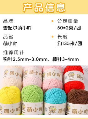 雪妃尔萌小吖毛线团儿童手工编织DIY钩针材料包同缸号10团装套装