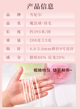雪妃尔魔法球羽毛渐变长绒纱段染手工diy编织毛线围巾花束毯子