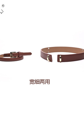 beltgeek女二层牛皮宽细两用腰带
