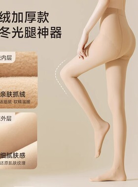 光腿裸感春秋薄款丝袜女保暖加绒高腰水光肉色打底袜连裤袜