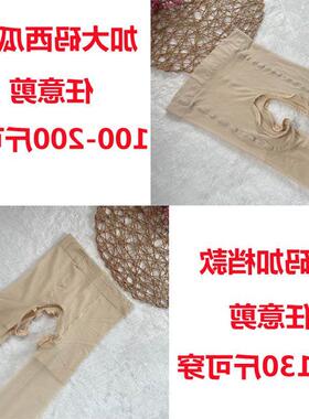 菠萝祙开档懒人袜夏季打底裤连裤袜紧身裤加大码咖啡色丝袜黑女士