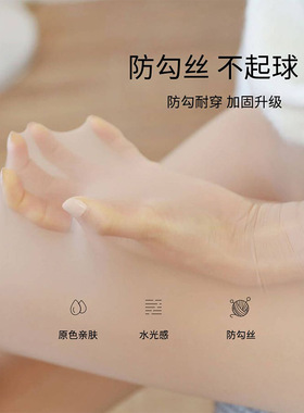花仙子高腰春秋薄款光腿防勾丝耐穿水光袜黑透肤钢丝袜连裤袜