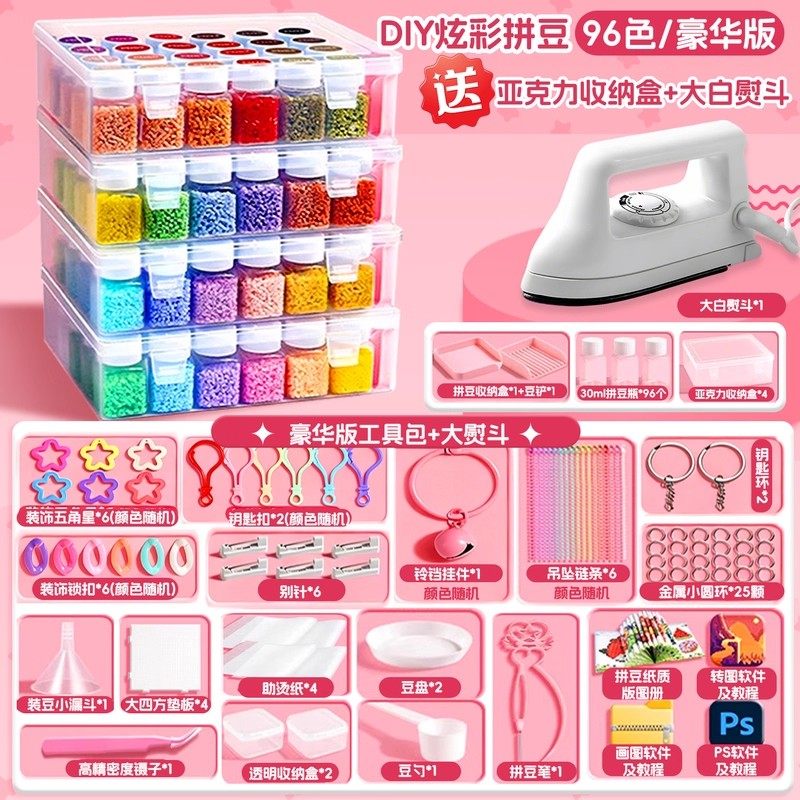 拼豆豆手工diy材料包全套融合婆娑套装工具补充包烫纸笔专用熨斗8,淘宝优惠券,粉丝福利购,淘宝优惠卷