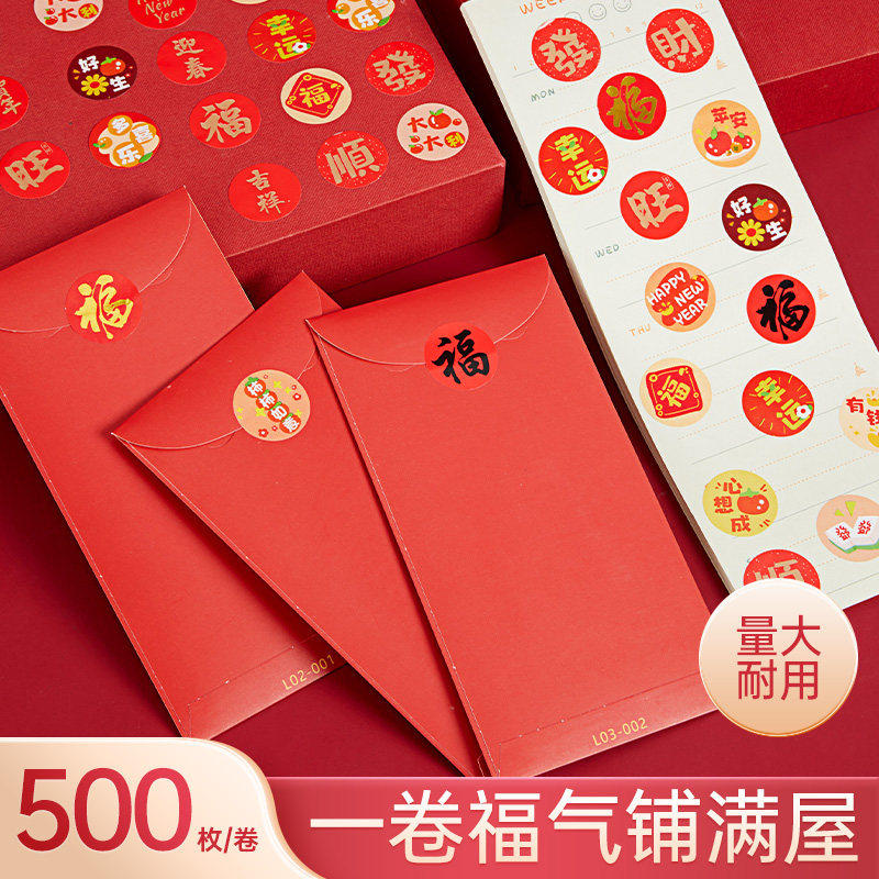 2026年新年卷卷贴纸女孩子儿童迷你小福字标签贴贴画手帐素材装饰小图案手工diy材料包幼儿园小女童奖励玩具3,淘宝优惠券,粉丝福利购,淘宝优惠卷