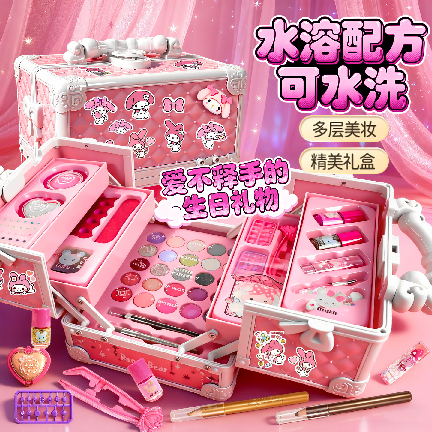 美乐粉手提儿童公主化妆品箱彩妆套装正品全套无毒女孩可水洗玩具,淘宝优惠券,粉丝福利购,淘宝优惠卷