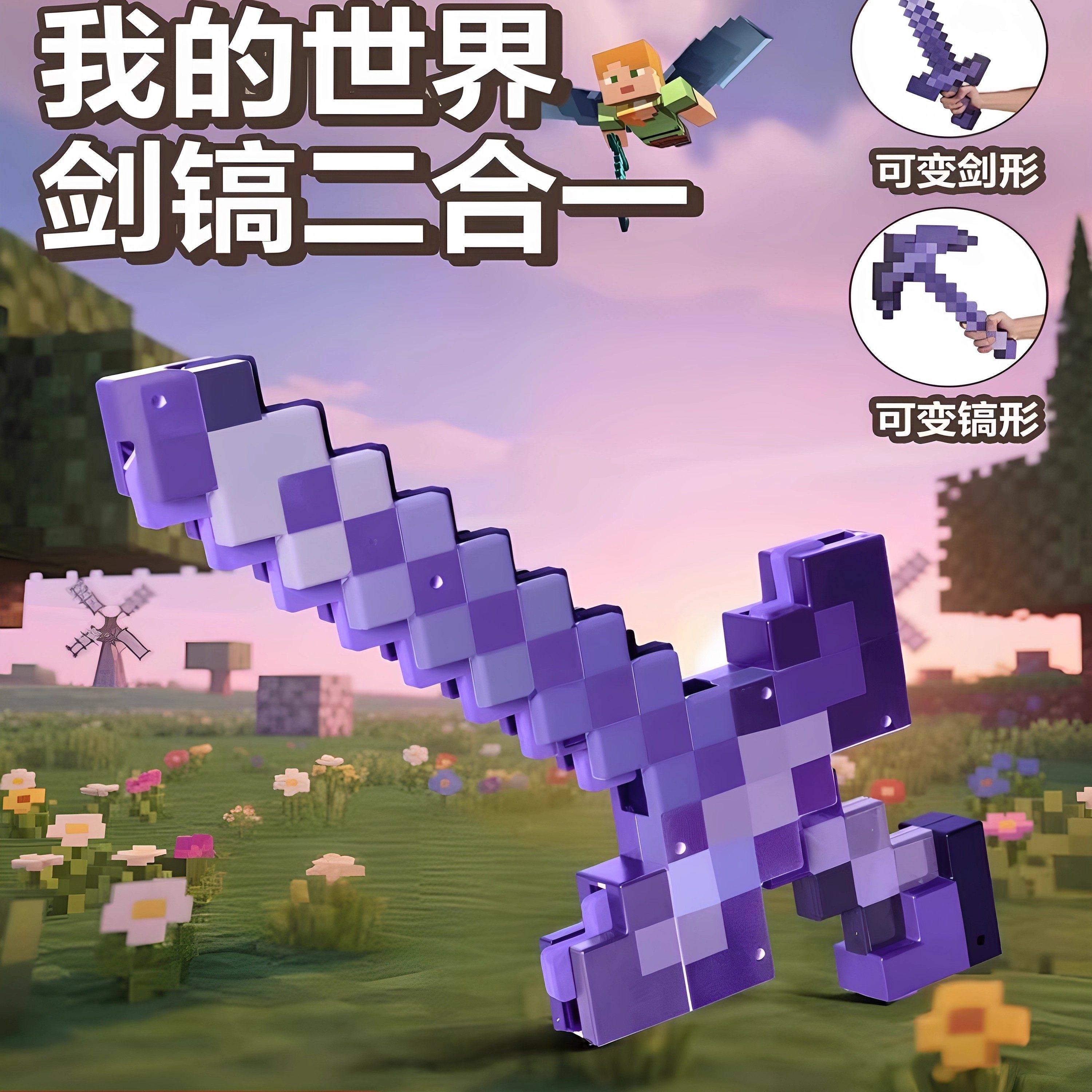 我的世界弓箭儿童益智玩具男孩3到6岁钻石剑武器模型拼装积木男生,淘宝优惠券,粉丝福利购,淘宝优惠卷