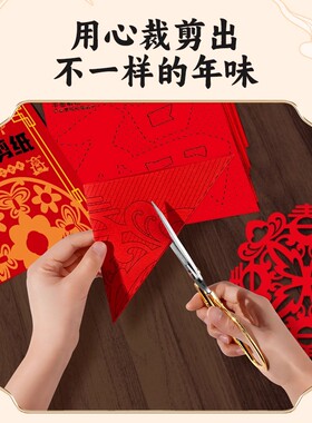2026马年窗花贴剪纸红纸春节新年