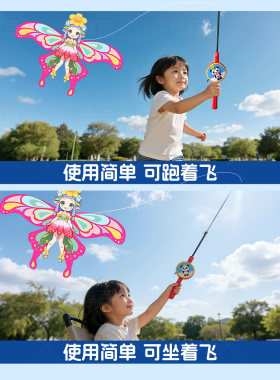 儿童风筝手持动态卡通微风易飞