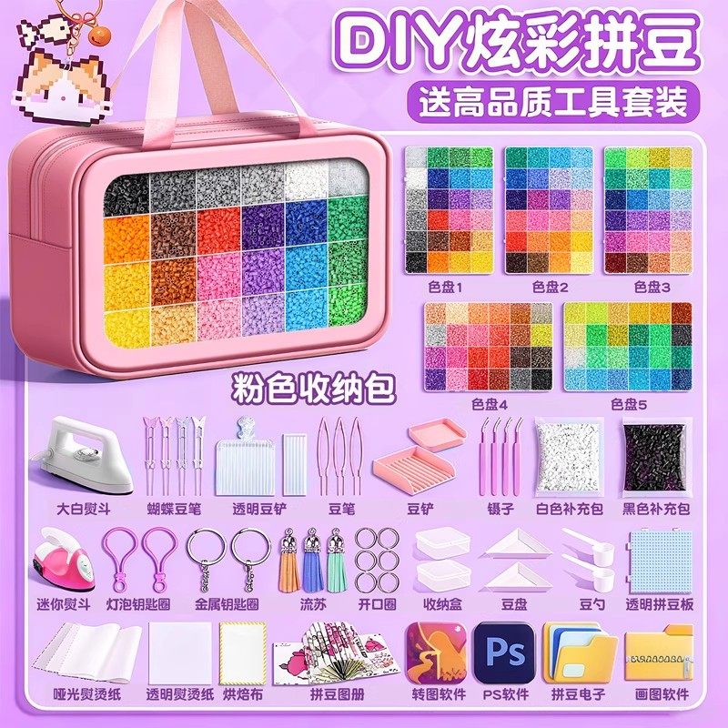 拼豆豆手工diy材料包全套工具婆娑套装立体融合豆补充包儿童玩具3,淘宝优惠券,粉丝福利购,淘宝优惠卷