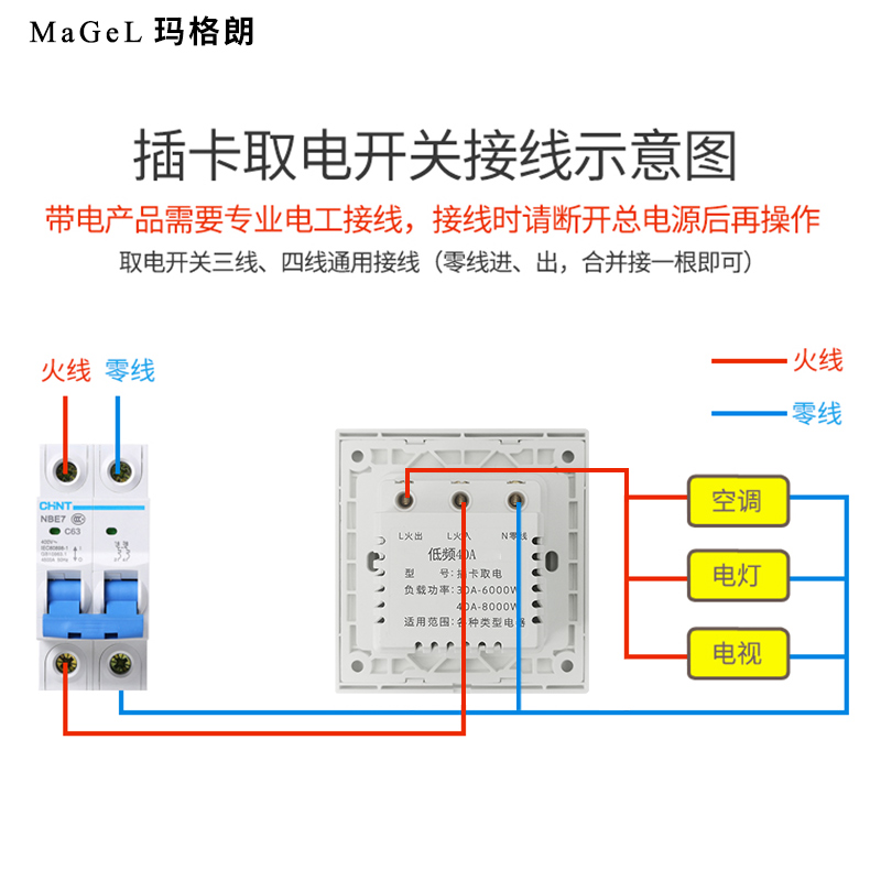 插卡取电开关面板 40A宾馆酒店专用房门卡低频感应带延时取电开关 - 图3