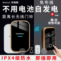 Home Wireless doorbell switch Self-generation without battery Rain-proof and waterproof ultra-distance elderly smart callers