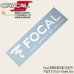 适用法国FOCAL劲浪车载音响改装车贴纸Focal品牌商标logo车身贴花