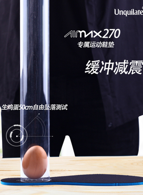 适配耐克Air max270 720运动鞋垫男女通用透气吸汗减震鞋垫软