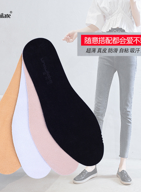 超薄头层鞋垫防滑透气吸汗小白鞋