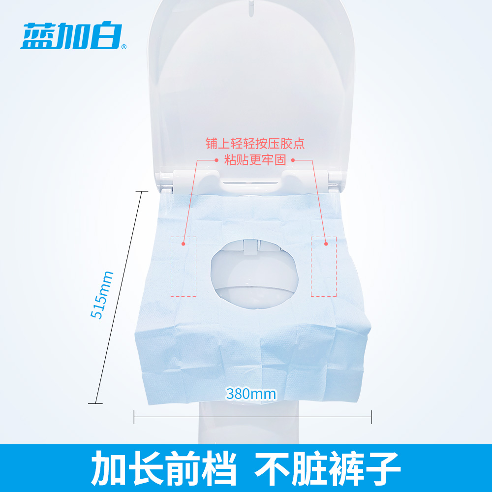 蓝加白一次性马桶坐垫旅行厕所加厚坐垫纸全覆盖加长孕产妇马桶纸