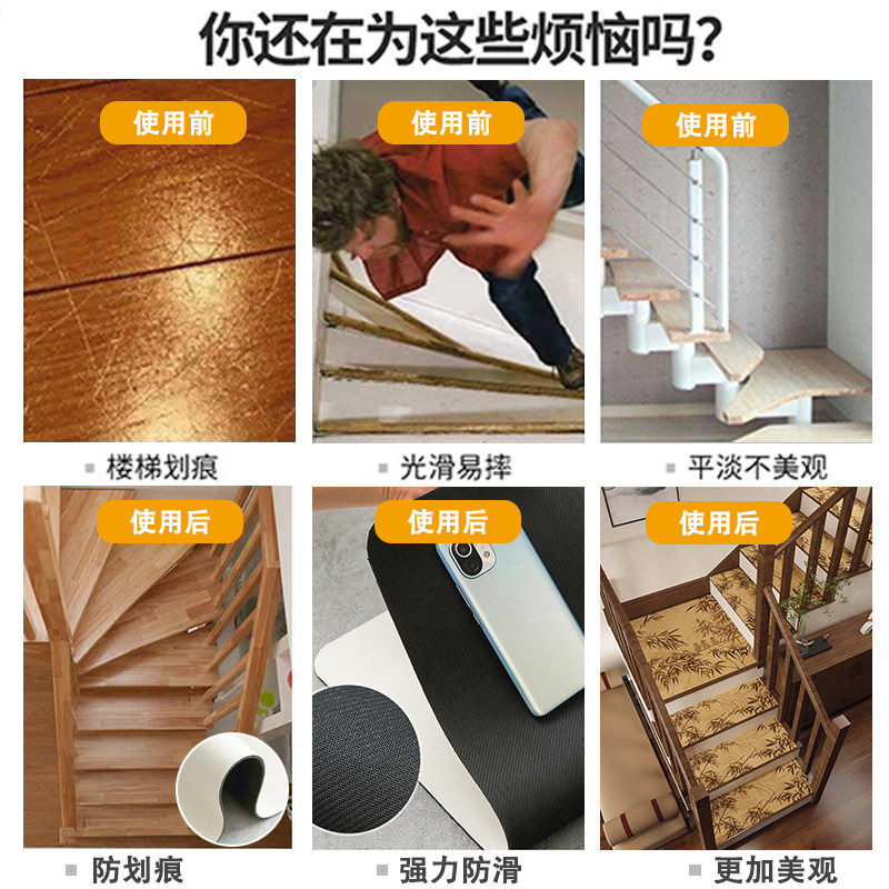 New Chinese style stair step mats glue-free and self-adhesive