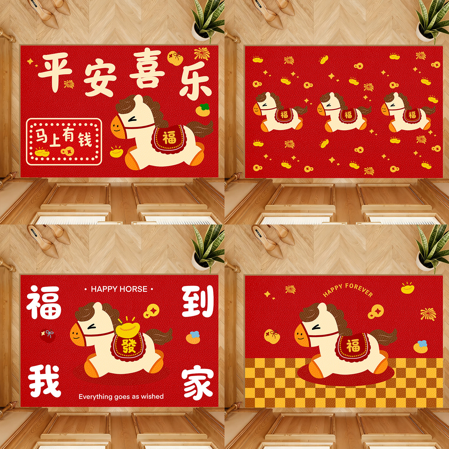 入户门地垫2026新款耐脏免洗pvc皮革进门口脚垫马年红色喜庆地毯,淘宝优惠券,粉丝福利购,淘宝优惠卷