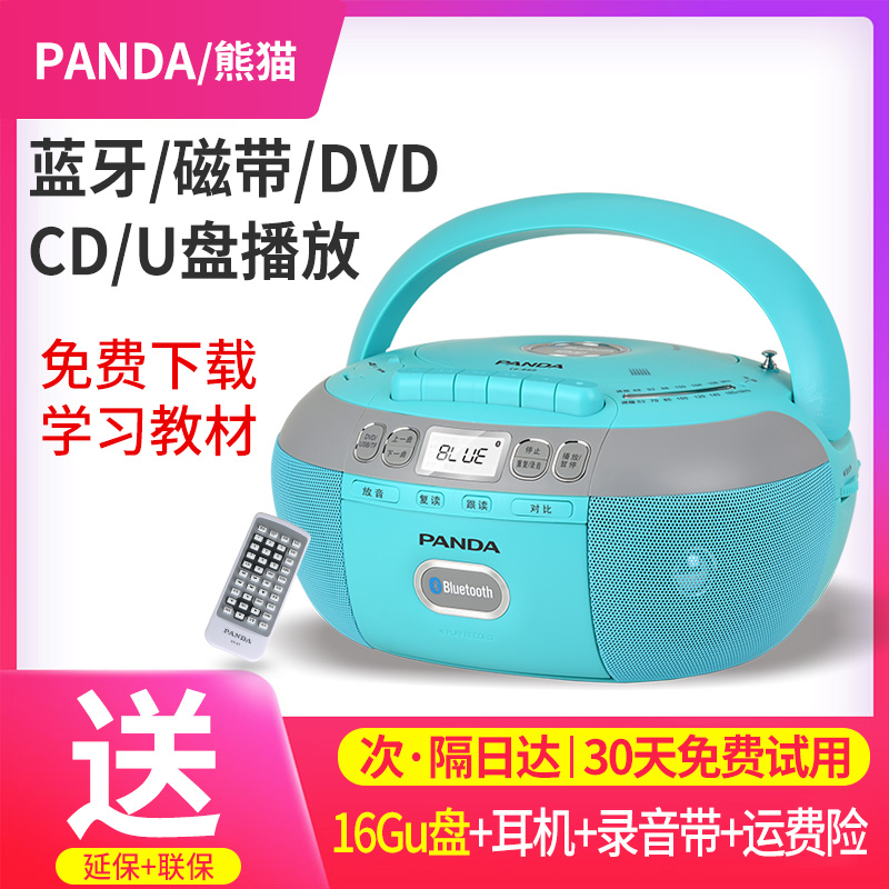 PANDA/熊貓CD-880藍芽CD復讀機DVD光碟播放機磁帶cd一體播放機U盤TF卡轉錄英語學習麵包機收錄機CD-850升級版