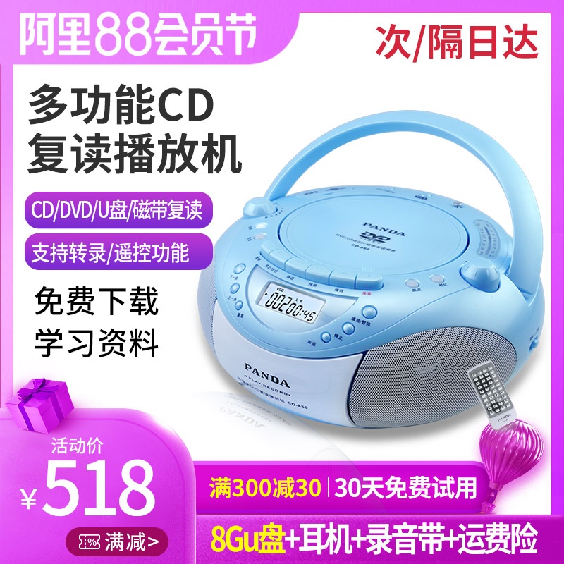 PANDA/熊貓 CD-850 cd機復讀機磁帶機DVD光碟播放機cd磁帶一體機錄音機兒童小學生教學用英語學習麵包機