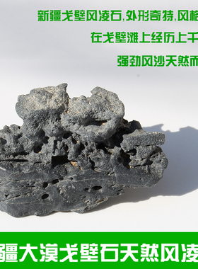 造景桌面盆景天然原石奇石风凌石