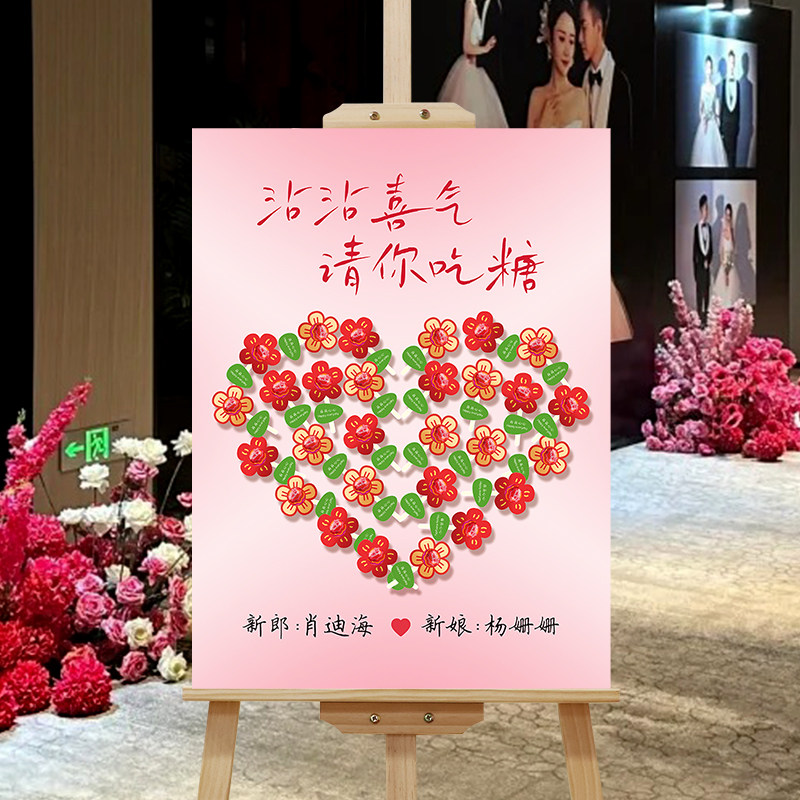 订婚结婚宴婚礼棒棒糖喜糖创意迎宾牌布置请你吃糖KT板背景板装饰,淘宝优惠券,粉丝福利购,淘宝优惠卷