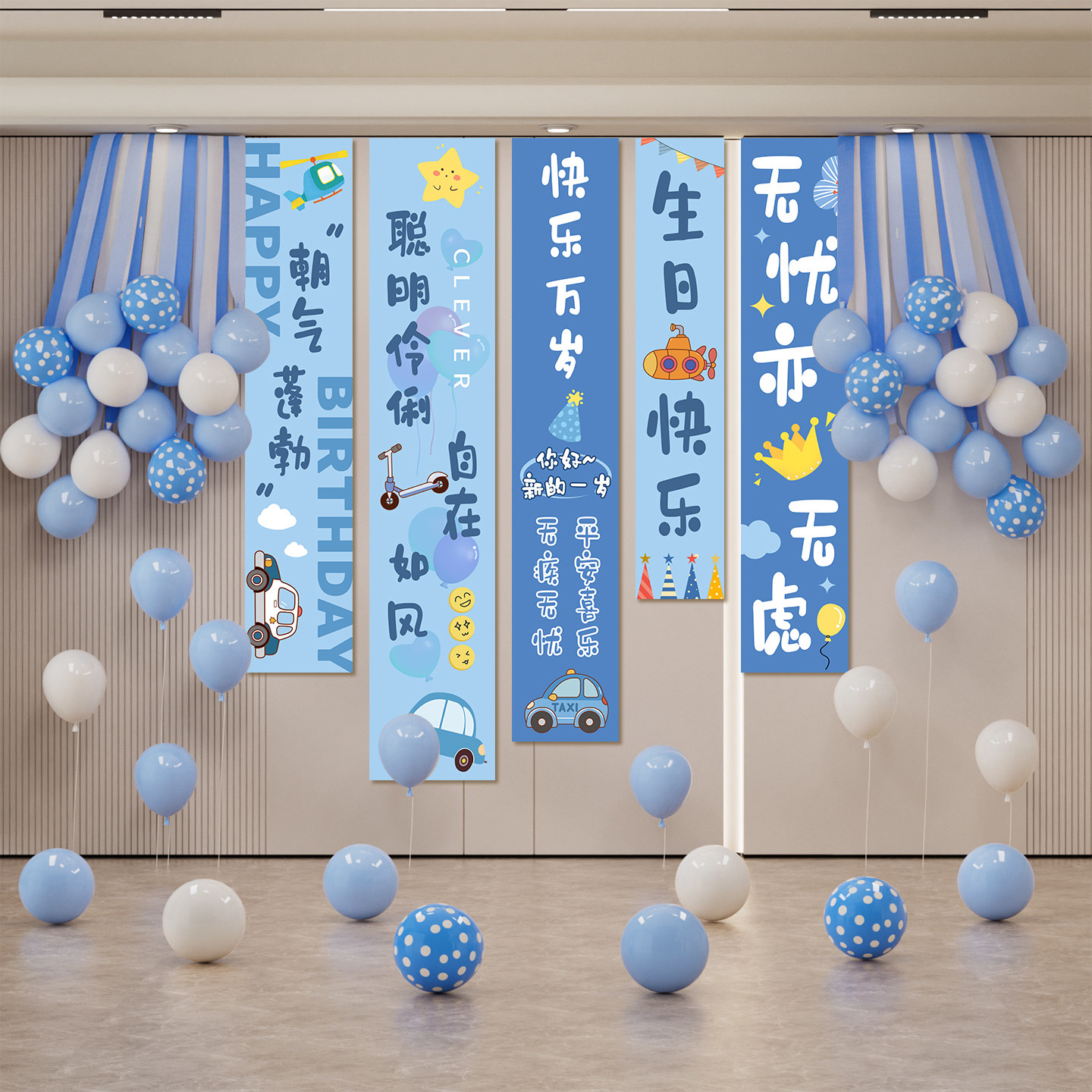 男孩3周岁生日派对布置装饰背景挂布场景儿童仪式感氛围条幅气球5,淘宝优惠券,粉丝福利购,淘宝优惠卷