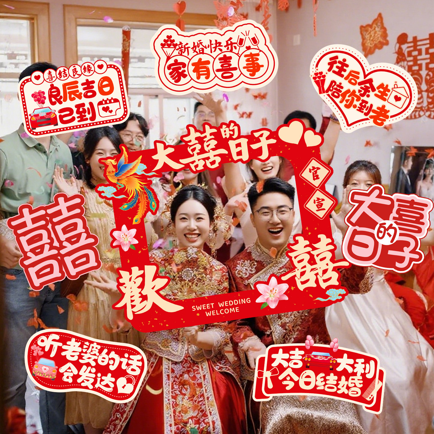 接亲拍照道具手持kt板相框婚礼布置新娘伴娘手举牌装饰结婚用品,淘宝优惠券,粉丝福利购,淘宝优惠卷