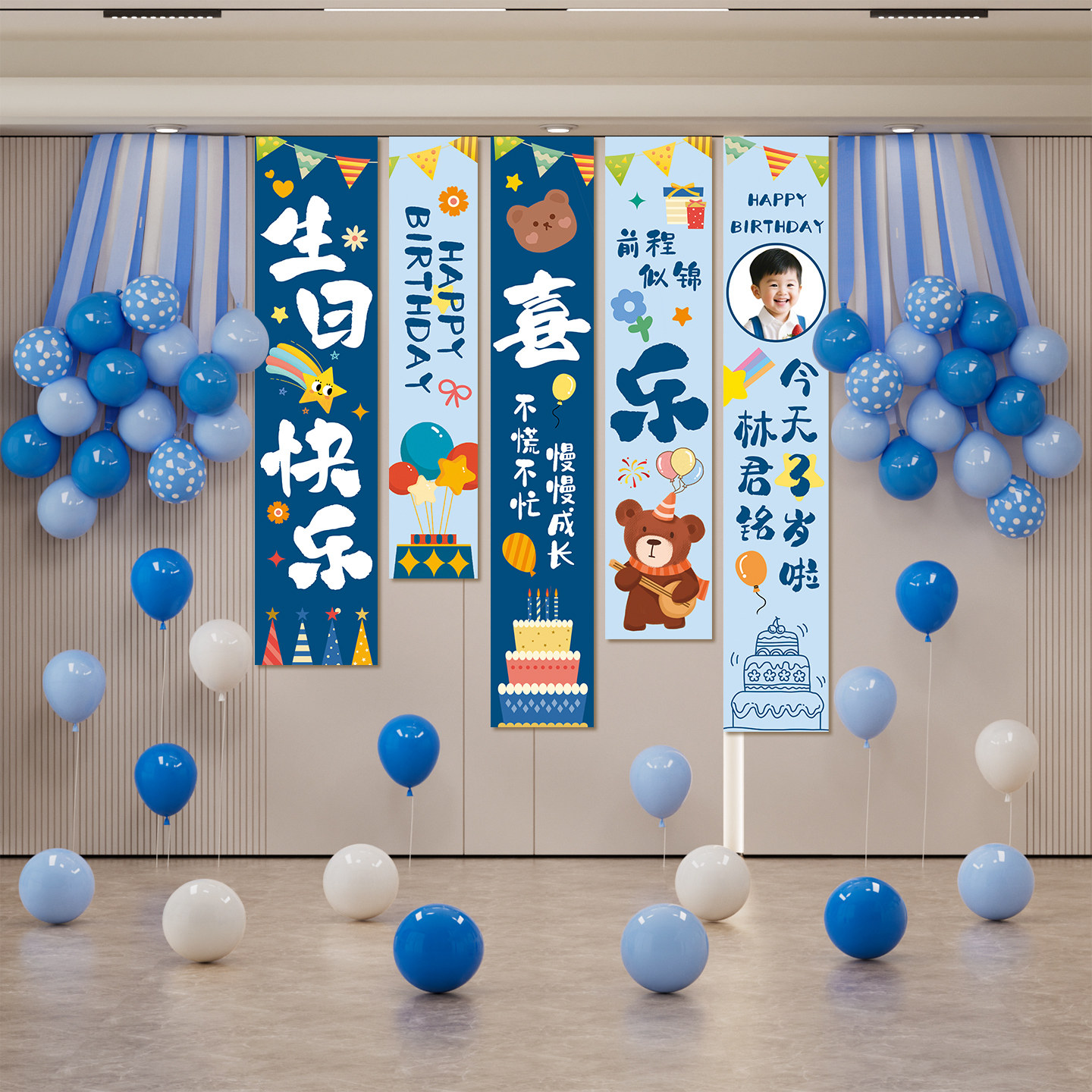 男孩3周岁生日派对布置装饰背景挂布场景儿童仪式感氛围条幅气球5,淘宝优惠券,粉丝福利购,淘宝优惠卷