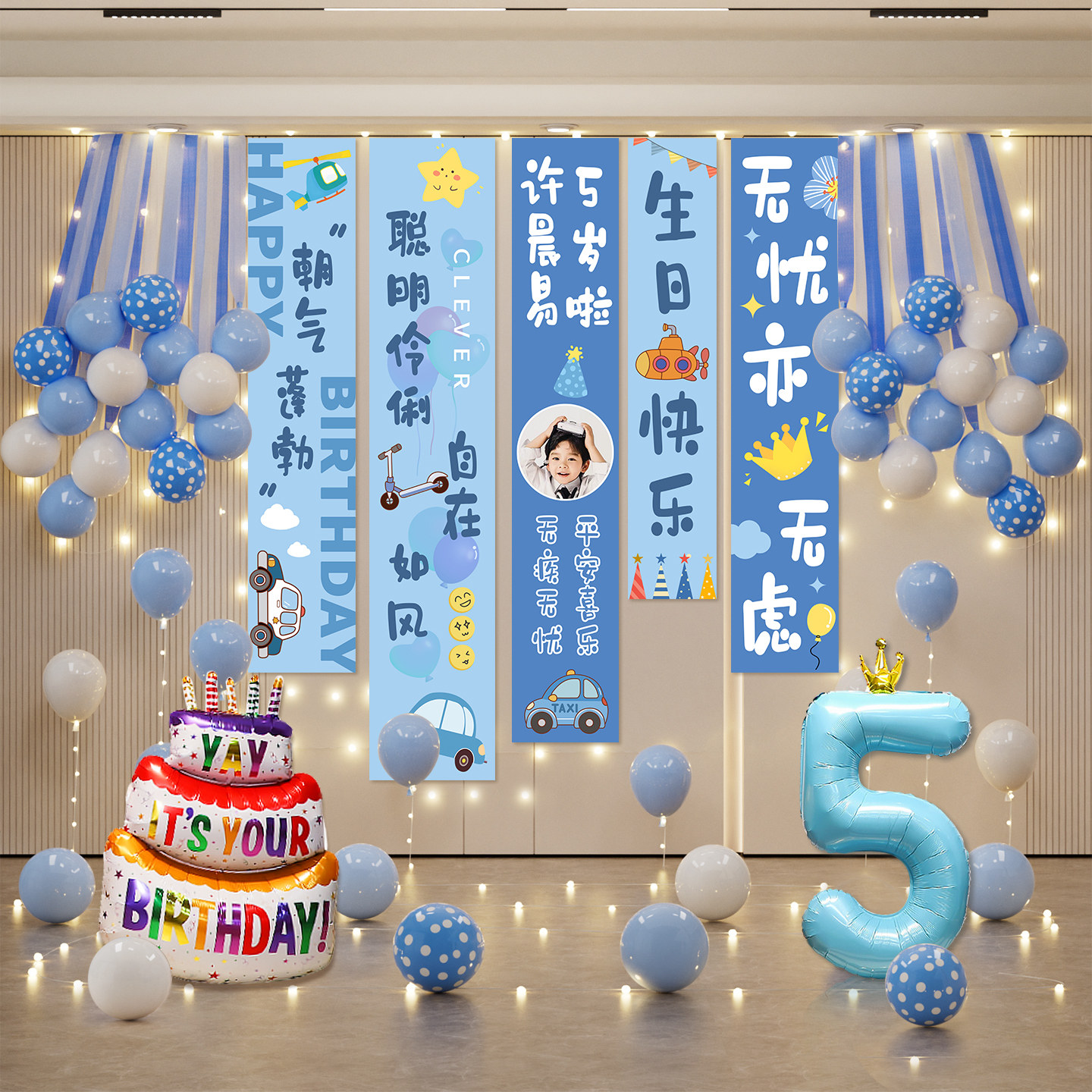 男孩3周岁生日派对布置装饰背景挂布场景儿童仪式感氛围条幅气球5,淘宝优惠券,粉丝福利购,淘宝优惠卷