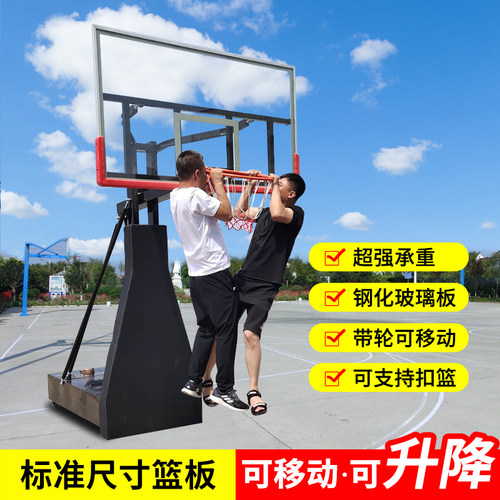 篮球架户外标准学校单位训练比赛可扣篮成人平箱可移动室外篮球框 - 图2