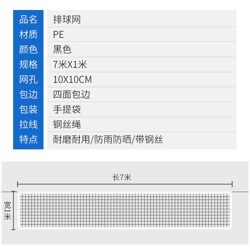 函翔正品气排球网标准比赛训练防雨防晒四面包边7*1米气排球球网-图0