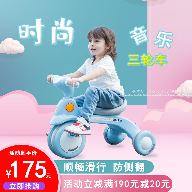 三轮车1-2-3小孩幼儿童车脚踏车 锐闪三轮车
