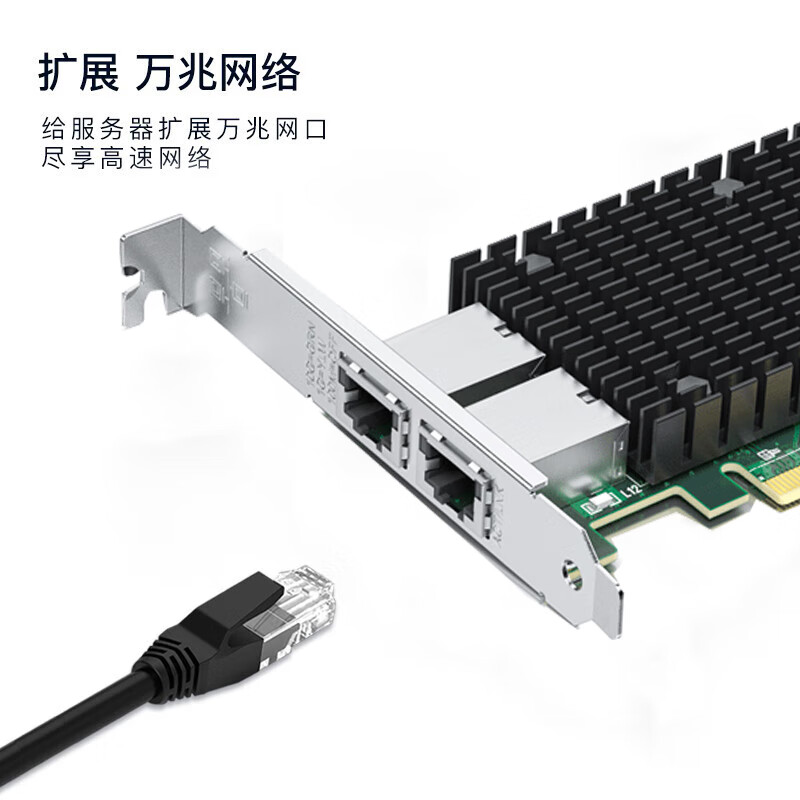 万兆网卡电口 10G网卡电口 intel网卡 X540-T1/T2 服务器网卡 pcie网卡rj45 万兆网卡浪潮 单口/双口 - 图0