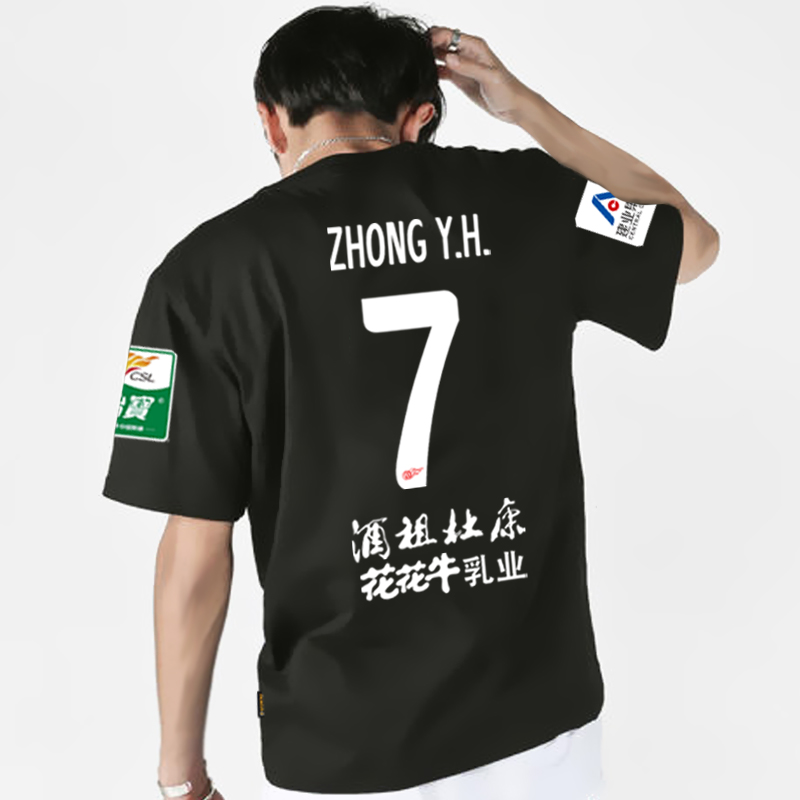 2024河南俱乐部酒祖杜康队服足球迷服短袖t恤衫男女纯棉半袖球衣