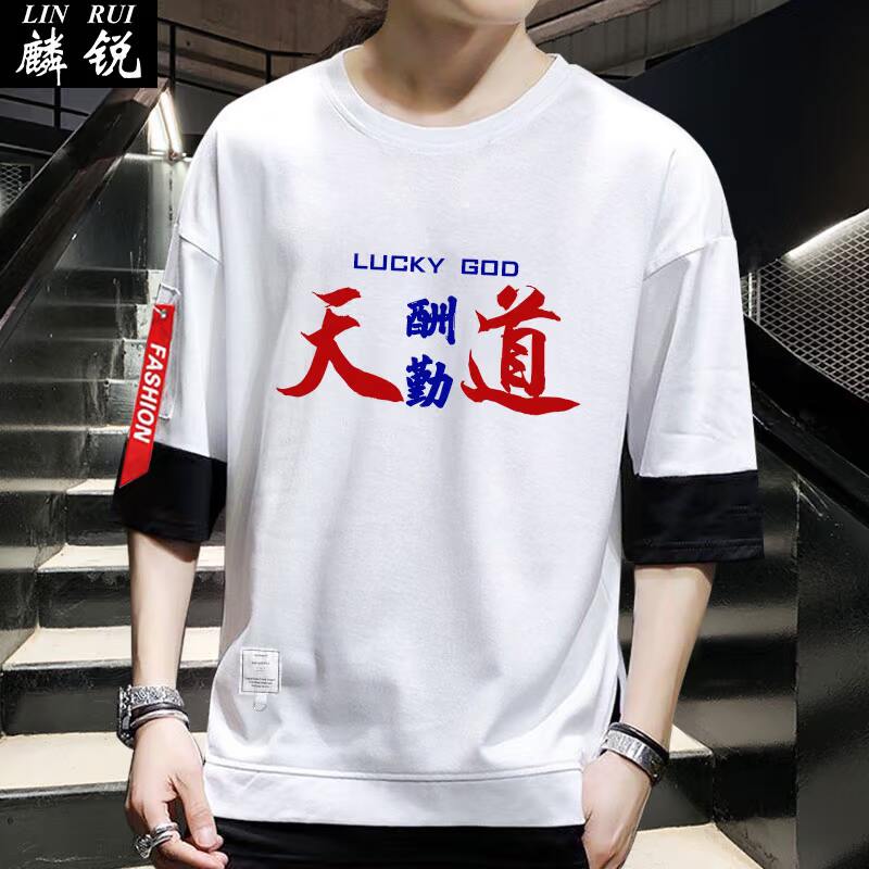 高考中考试奋斗励志加油金榜题名假两件短袖t恤衫男女5五分袖中袖