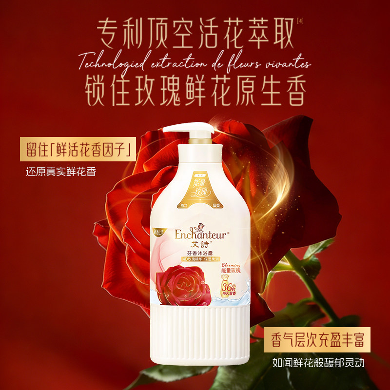 艾诗沐浴露持久留香氛香水保湿沐浴液乳滋润官方正品旗舰店女套装