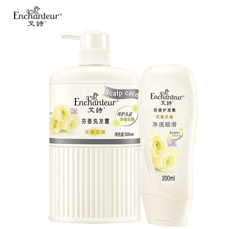 艾诗香味持久留香护发素套装女香水 enchanteur洗护套装