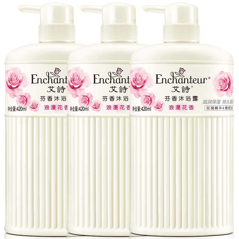 艾诗浪漫香水沐浴露套装持久留香 enchanteur沐浴露