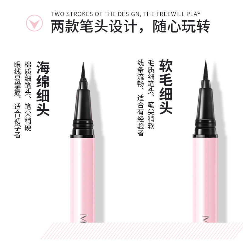 健美创研三佳专卖店4支 眼线笔胶笔女防水防汗不晕染不脱色持久棕色定妆眼线液初学者0