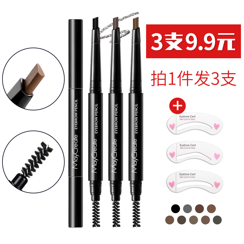健美创研三佳专卖店3支 双头眉笔女防水防汗自然持久不脱色初学者雾眉刷眉粉正品网红0