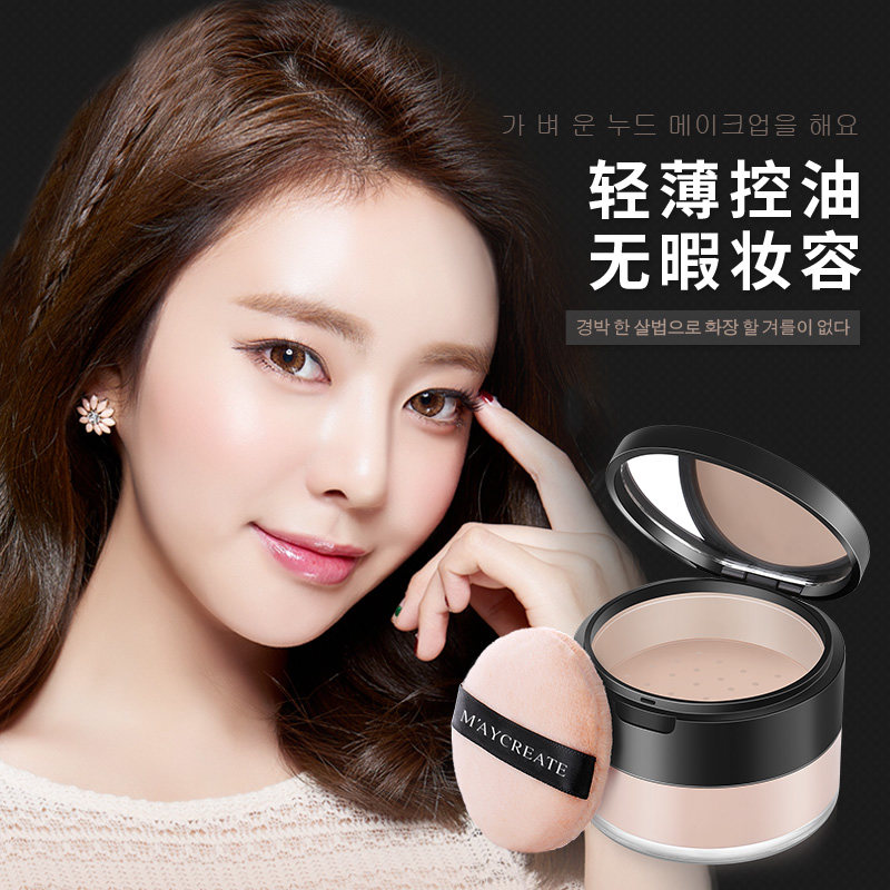健美创研三佳专卖店【买一送五】定妆粉散粉蜜粉饼女控油持久防水防汗不脱妆遮瑕干粉2