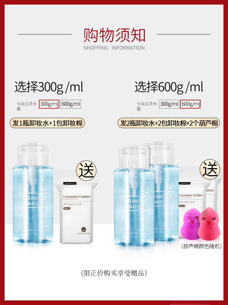 健美创研三佳专卖店卸妆水脸部温和清洁卸妆液乳眼唇脸三合一学生女卸妆油按压瓶正品0
