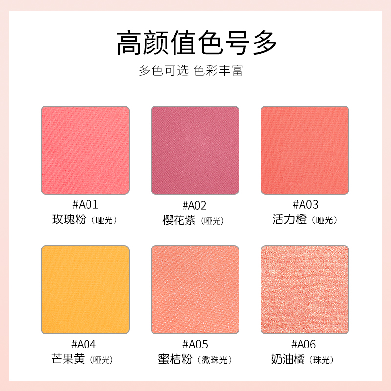 健美创研三佳专卖店健美创研单色腮红高光一体盘正品裸妆自然阴影三合一女胭脂晒红膏1