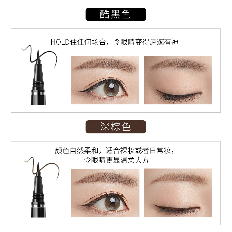 健美创研三佳专卖店2支 眼线笔胶笔女防水防汗不晕染不脱色持久棕色定妆眼线液初学者2